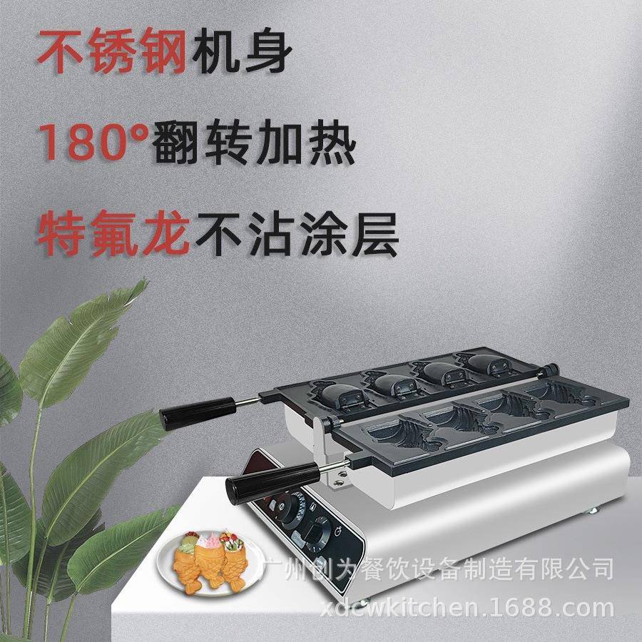 商用冰激凌鲷鱼烧机器韩式小鱼饼台湾电热摆摊小吃华夫机