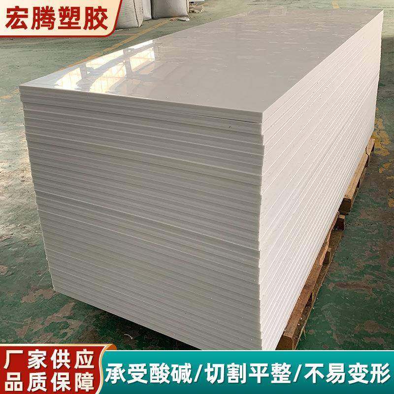 聚乙烯衬板高分子聚乙烯垫板pp板加厚高密度超高分子量聚乙烯板,橡塑材料及制品,PP板,淘宝优惠券,粉丝福利购,淘宝优惠卷