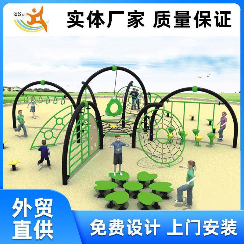 广州户外儿童游乐场乐园攀爬网攀登架体能拓展设备整体规划设计