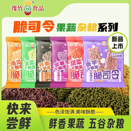 脆司令果蔬系列干脆面紫薯菠菜南瓜全新办公零食解馋夜宵官方旗舰