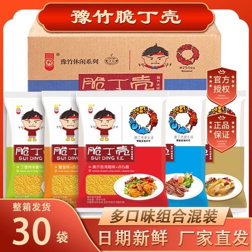 脆司令豫竹脆丁壳干脆面