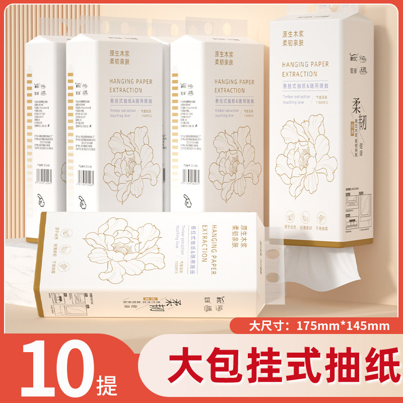10提4840张家用面巾纸抽悬挂式抽纸巾卫生纸厕纸餐巾纸手纸擦拭纸,洗护清洁剂/卫生巾/纸/香薰,电子屏幕/镜头湿巾,淘宝优惠券,粉丝福利购,淘宝优惠卷