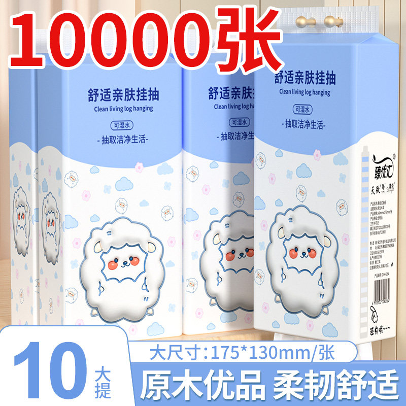 1000张10提悬挂式抽纸家用实惠装纸巾卫生纸抽面巾纸餐巾纸擦手纸,洗护清洁剂/卫生巾/纸/香薰,家用擦手纸,淘宝优惠券,粉丝福利购,淘宝优惠卷