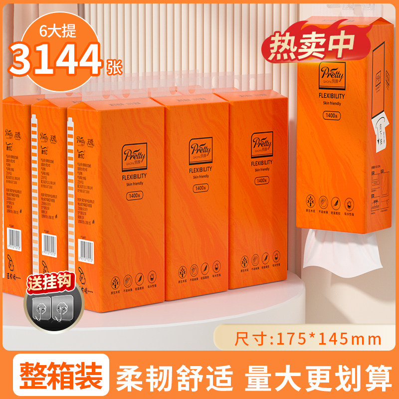 6提3144张家用抽纸巾面巾纸抽悬挂式卫生纸厕纸餐巾纸手纸擦拭纸,家庭/个人清洁工具,厨房擦手巾,淘宝优惠券,粉丝福利购,淘宝优惠卷