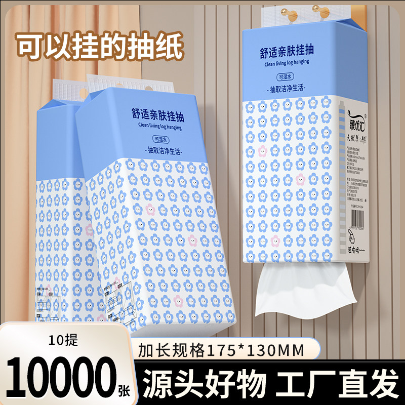 悬挂式面巾纸抽纸巾10提10000张餐巾纸擦手纸家用批发卫生纸厕纸,洗护清洁剂/卫生巾/纸/香薰,擦鞋湿巾,淘宝优惠券,粉丝福利购,淘宝优惠卷