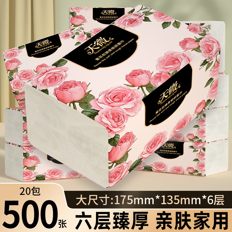 500张20大包抽纸擦手纸巾餐巾纸家用装卫生纸厕纸面巾纸整箱批发,洗护清洁剂/卫生巾/纸/香薰,电子屏幕/镜头湿巾,淘宝优惠券,粉丝福利购,淘宝优惠卷