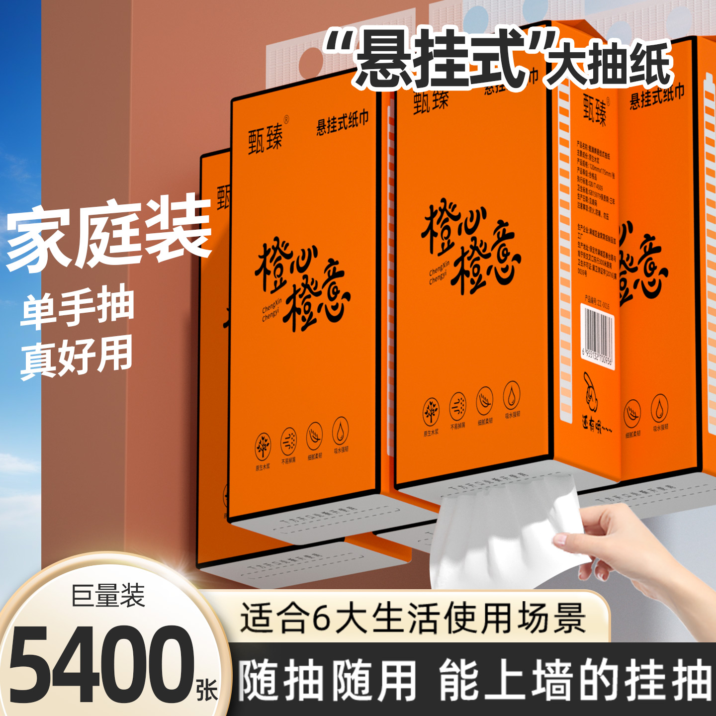 20提整箱悬挂式抽纸学生党大包擦拭纸厕所卫生纸餐巾纸家用批发装
