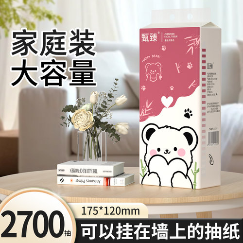 2700抽悬挂式抽纸纸巾抽纸家用实惠装卫生纸擦拭纸餐巾纸面巾纸抽