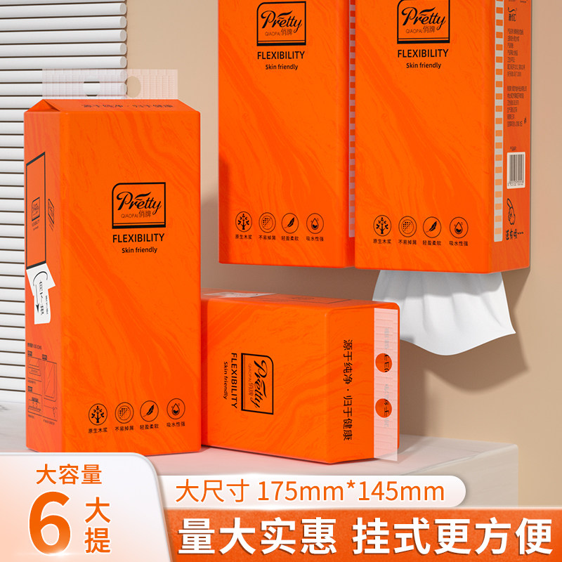 3144张6提悬挂式抽纸面巾纸餐巾纸巾纸擦手纸卫生纸厕纸家用批发,洗护清洁剂/卫生巾/纸/香薰,家用擦手纸,淘宝优惠券,粉丝福利购,淘宝优惠卷
