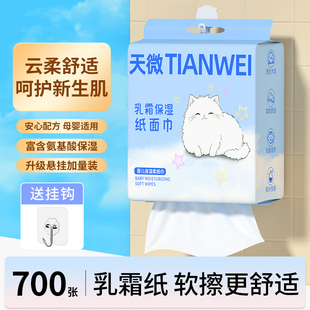 4200张悬挂式 婴儿柔纸巾新生宝宝专用擦脸巾一次性洁面巾擦手纸巾