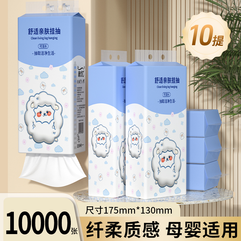 10提10000张悬挂抽纸家用面巾纸