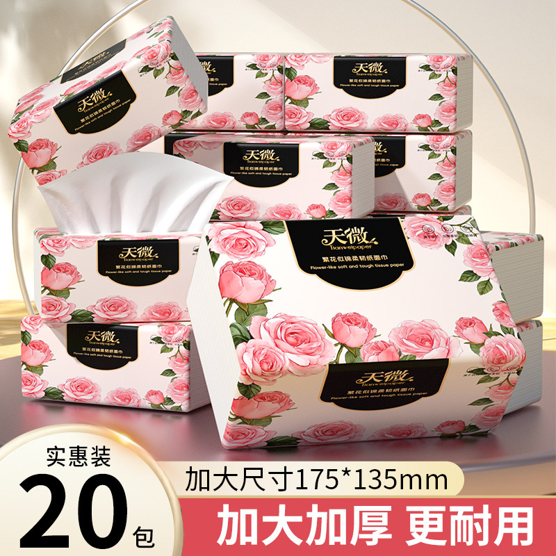 20包500张抽纸擦手纸卫生纸面巾纸餐巾纸巾纸整箱家用批发装厕纸,家庭/个人清洁工具,厨房擦手巾,淘宝优惠券,粉丝福利购,淘宝优惠卷