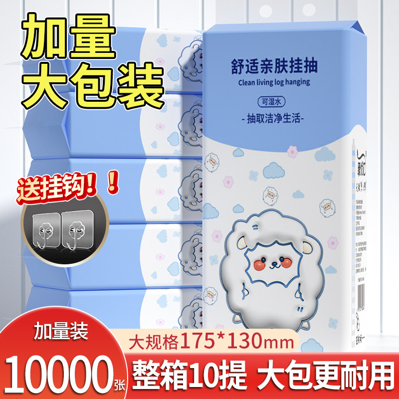 10提悬挂式抽纸1000张家用实惠装