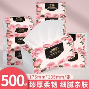 1包加量500张大包抽纸巾手纸面巾纸抽餐巾纸吸油纸家用加厚加量