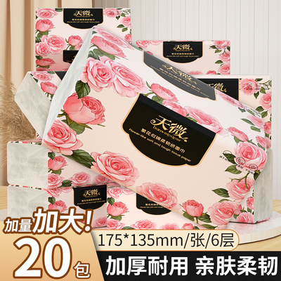 20包500张家用抽纸整箱批发纸巾