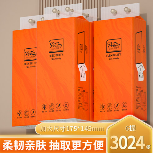 悬挂式面巾纸6大提家用批发抽纸