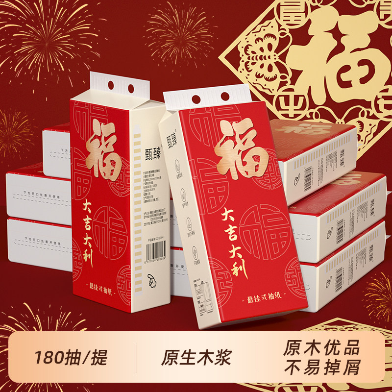 10大提餐巾纸3600张悬挂式抽纸面巾纸抽擦手纸卫生纸家用厕纸巾,洗护清洁剂/卫生巾/纸/香薰,擦鞋湿巾,淘宝优惠券,粉丝福利购,淘宝优惠卷