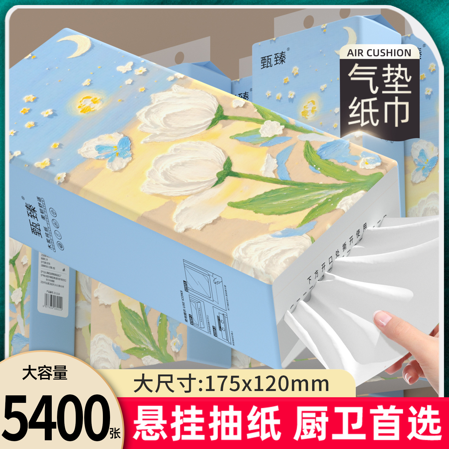 20提悬挂式抽纸家用实惠装纸巾卫生纸纸抽面巾纸餐巾纸擦拭纸批发