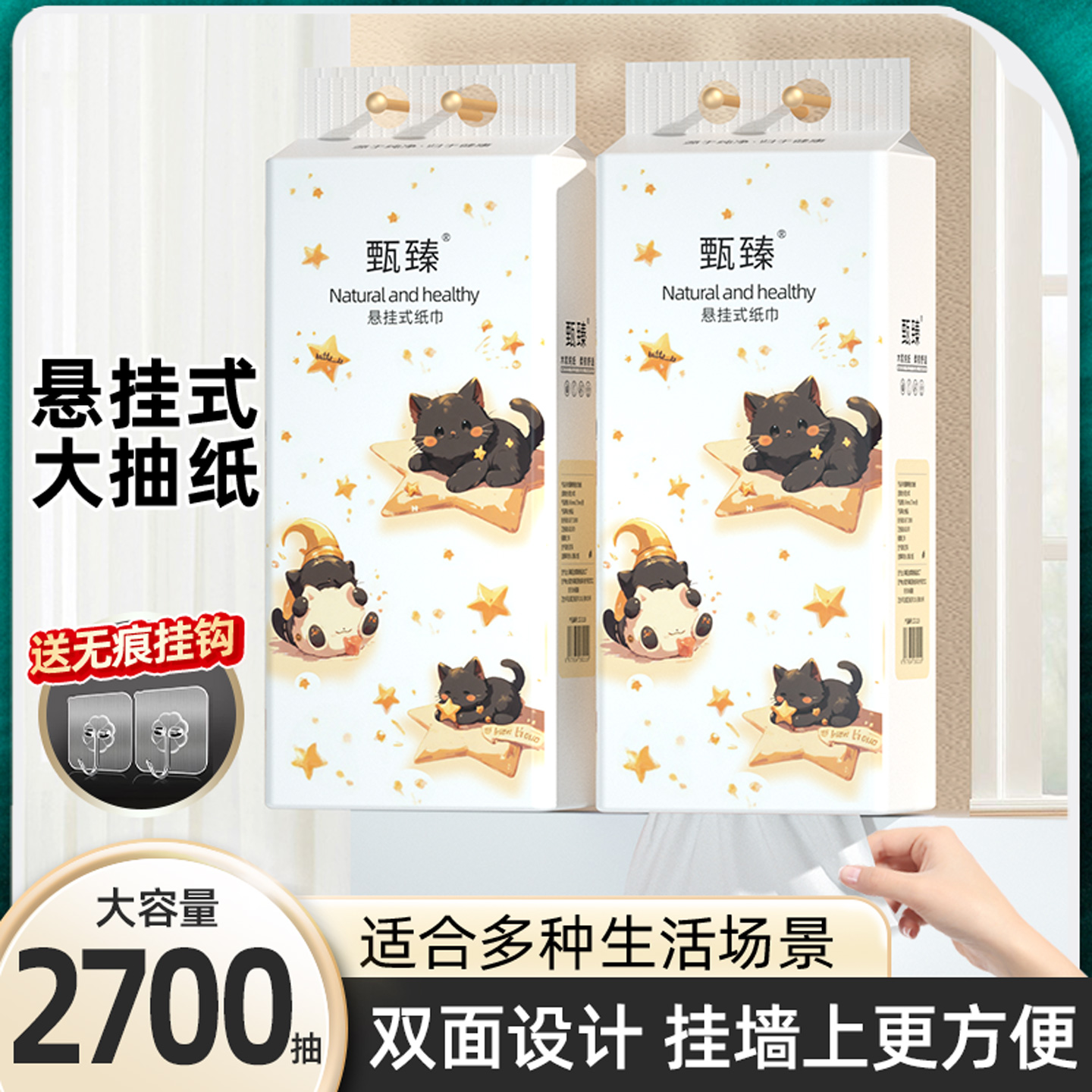2700抽悬挂式纸巾抽纸家用实惠装卫生纸擦拭纸批发餐巾纸面巾纸抽