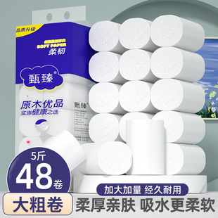无芯卷纸48卷5斤加厚抽纸手纸巾擦拭纸卫生纸餐巾纸整箱批发厕纸