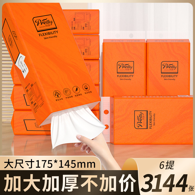 6大提3144张餐巾纸悬挂式抽纸擦手纸巾面巾纸整箱批发卫生纸厕纸,家庭/个人清洁工具,一次性抹布,淘宝优惠券,粉丝福利购,淘宝优惠卷
