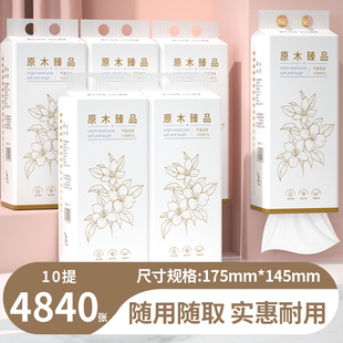 10提家用面巾纸4840张餐巾纸悬挂式抽纸巾纸擦手纸卫生纸厕纸批发