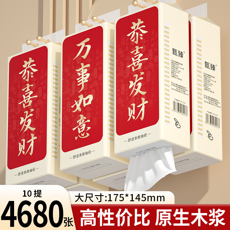 4680张悬挂式10提餐巾纸擦手纸抽纸巾面巾纸抽家用批发卫生纸厕纸,洗护清洁剂/卫生巾/纸/香薰,生鲜专用吸水纸/食材擦拭纸,淘宝优惠券,粉丝福利购,淘宝优惠卷