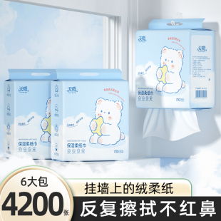 700张婴儿纸巾悬挂式 纸 抽纸云柔巾宝宝专业乳霜纸柔纸巾母婴保湿