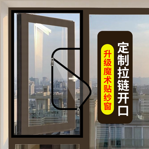 魔术贴纱窗纱网自装隐形窗户纱网
