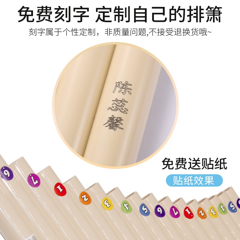 风律排笛16管18管排箫乐v器改良款C调厂家授权初学儿童学生演奏