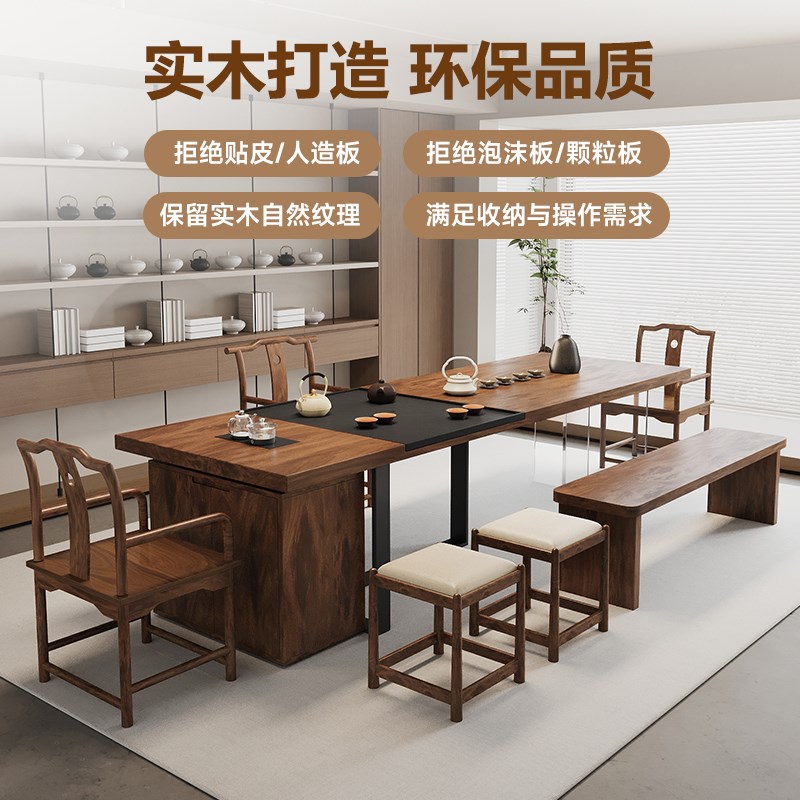 新中式实木茶桌椅组合p家用新款轻奢南美胡桃木客厅办公室大泡茶