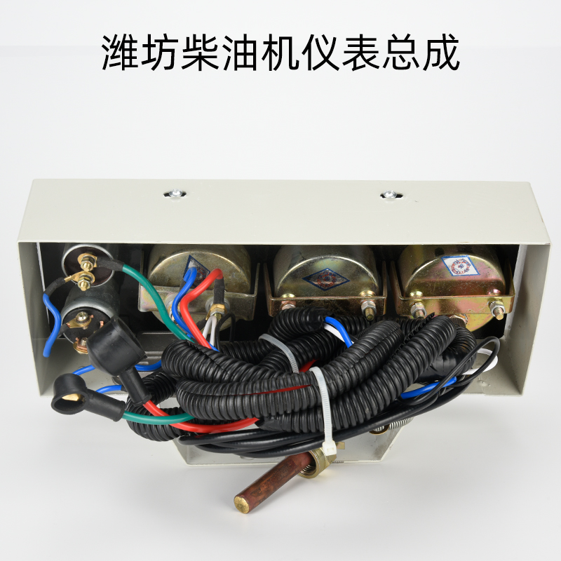 潍坊柴油发电机组R4l105仪表盘总成6105潍.柴三表原厂配件24V 12V