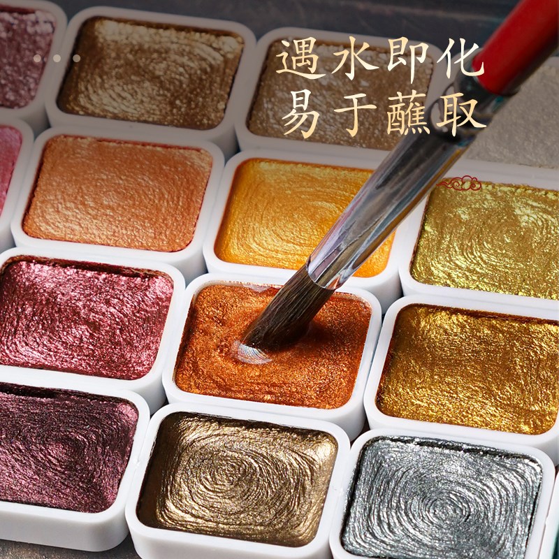 珠光水彩颜料固体分装套装国m画唐卡涂色美术专用24色敦煌水彩水