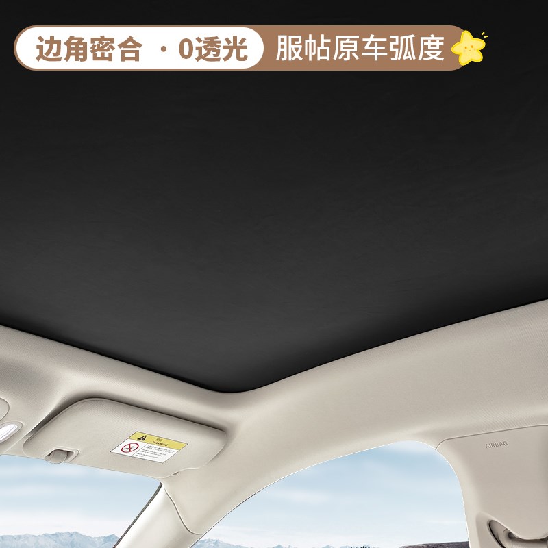 适用蔚来fireflyq萤火虫遮阳帘天窗遮阳挡车顶防晒隔热改装饰配件