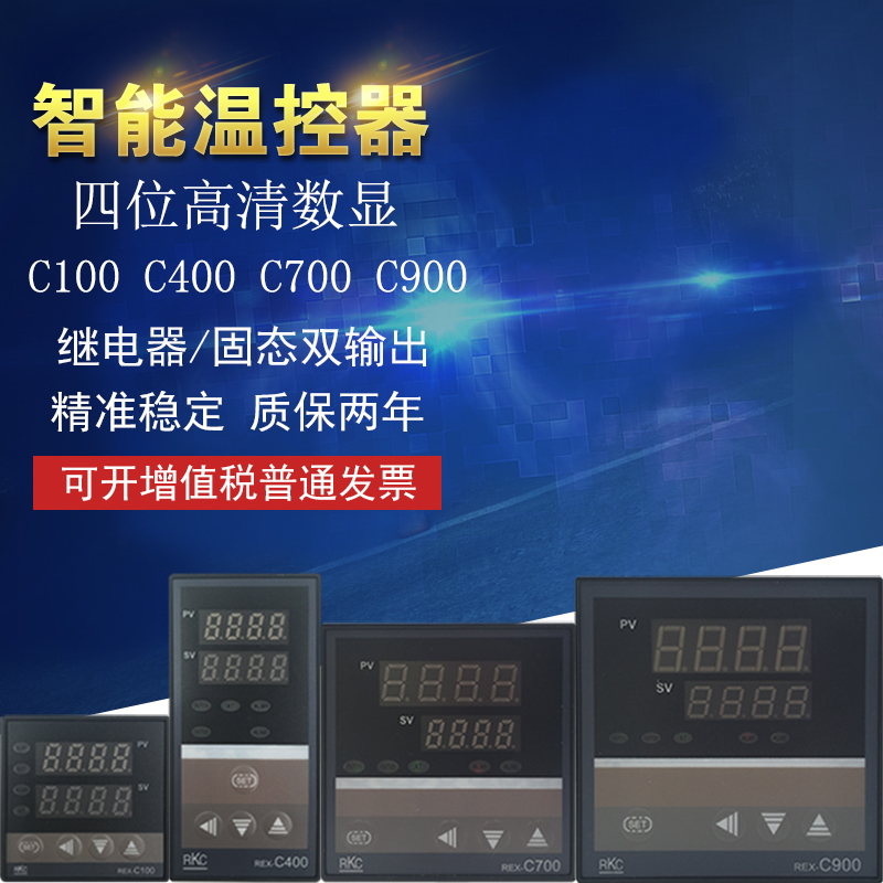 REX-C100 C400 C700 C900FK02-MV*AN双输O出高精度温控器代替CH10