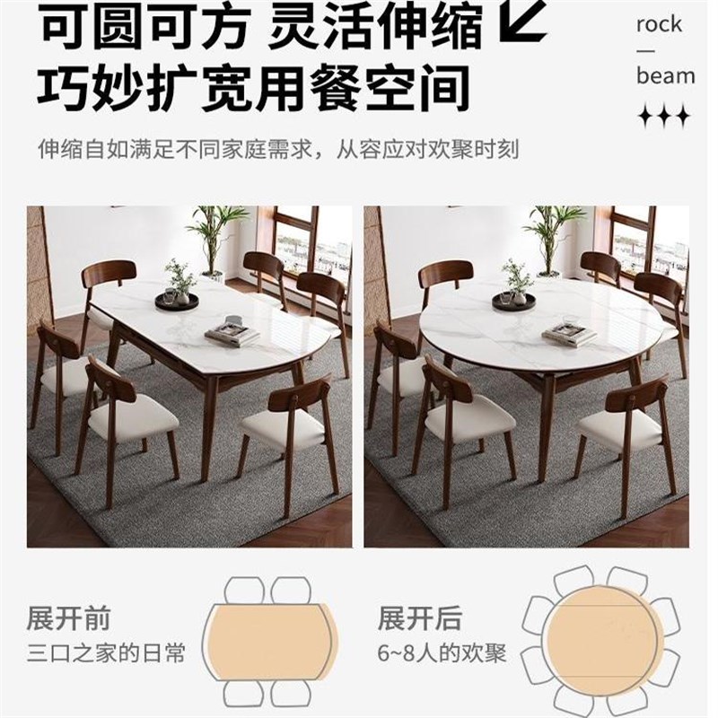 现代简约北欧胡桃木色实木岩板餐桌可变圆桌折P叠餐桌椅组合可伸