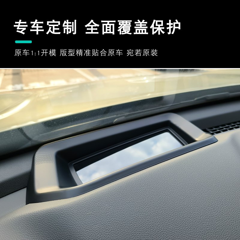 新一代哈弗cH6 三代h6抬头显保护罩仪表台HUD保护盖内饰防护改装