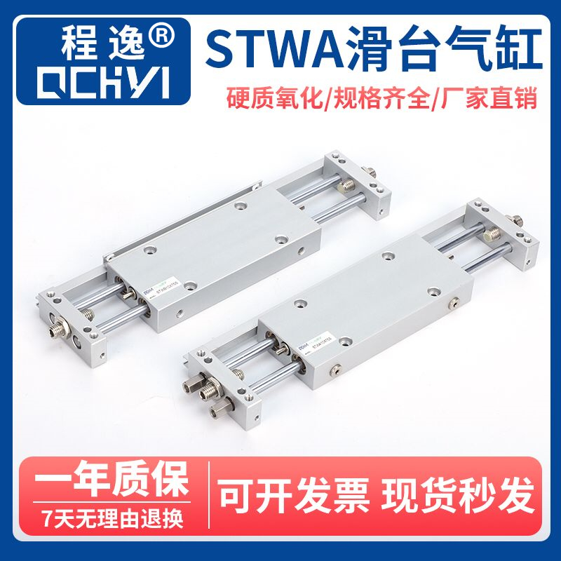 STWB滑台气缸SgTWA10X25S 10X50S 16X75S 20X100S 25X125S 32X200