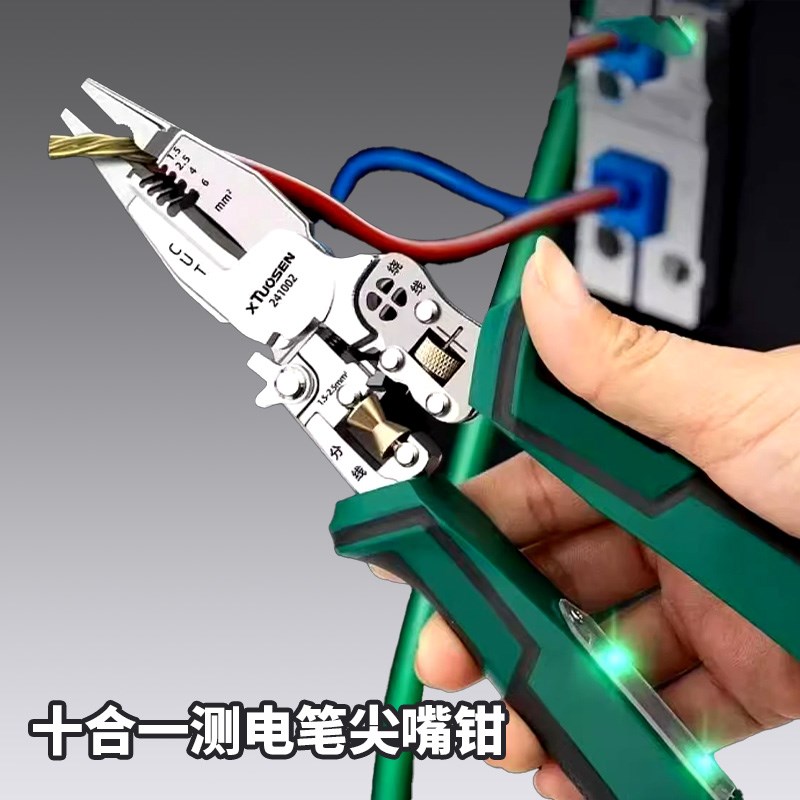 德国十合一带测电笔剥线多功能尖嘴剥线I钳可调节分线绕线压线剪