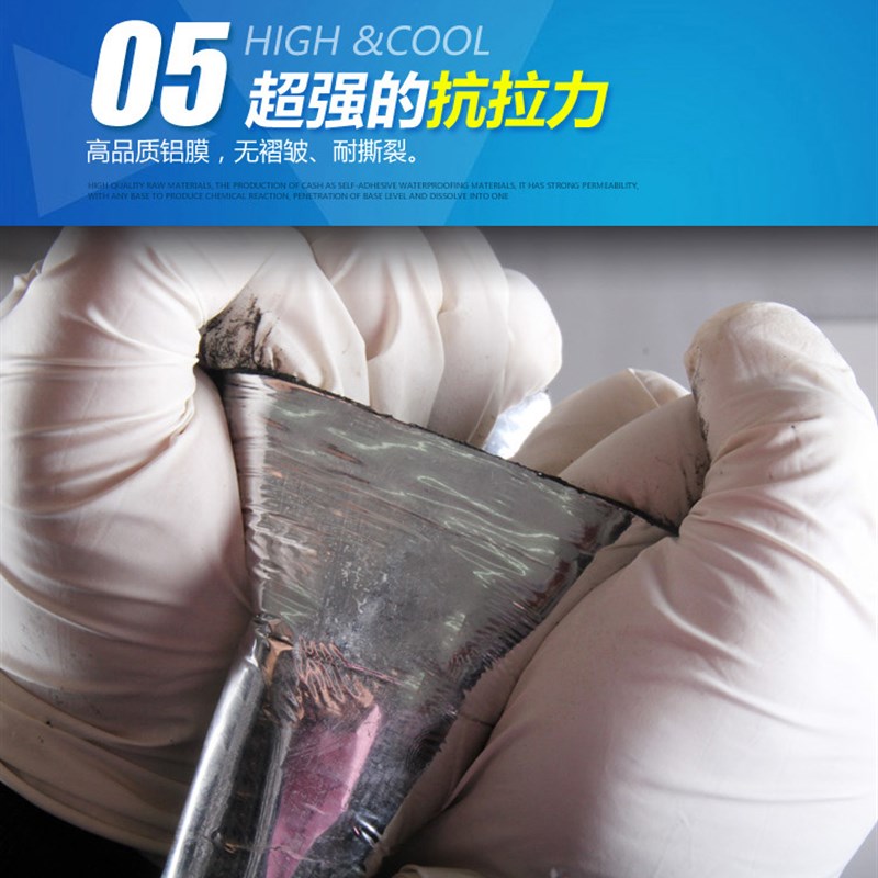 防水卷材自粘屋顶防水隔热补漏材料 sbs改性沥青S胶 楼顶防水涂料