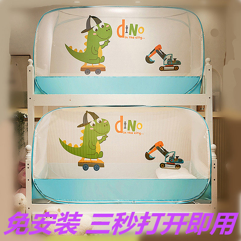 子母床儿童卡通蚊帐1.1*1.9*1.2*1.3*1.5*1.35免安装上下铺蒙古包