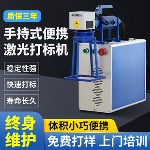 九镭激光打标机手持便携式金属不锈钢铭牌打码大物件雕刻刻字机