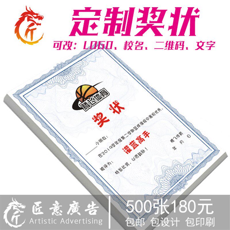 体育篮球培训班荣誉奖状纸 创意奖状定制 设计结业制作高档