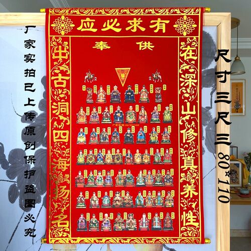 堂单三尺三红黄绒布 上下方 可书写不阴染 大小尺寸 多款厚绒布