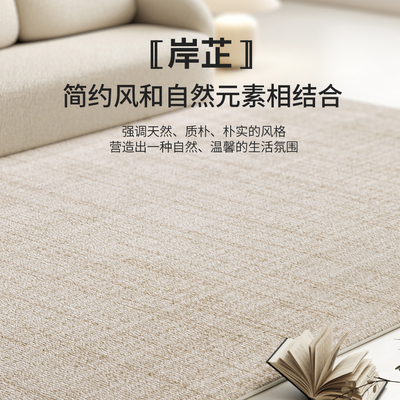 AOVOC 奶油风地毯客厅素色沙发茶几卧室床边毯简约防水地垫易打理