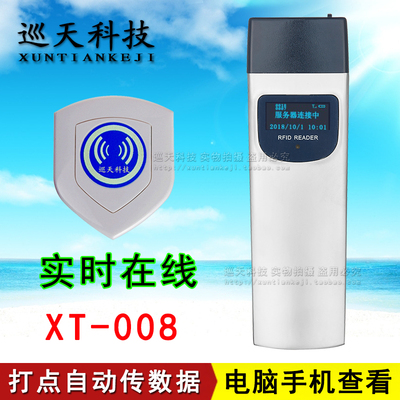 巡天XT-008巡更棒GPRS实时在线云巡更机XTKJ巡检仪电子巡逻棒系统