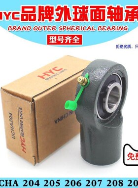 HYC外球面轴承带座悬吊式座型UCHA204 HA205 HA206 HA207 208 209