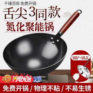 章丘纯正铁锅家庭炒菜无涂层不粘锅第一名炒锅圆底灶专用