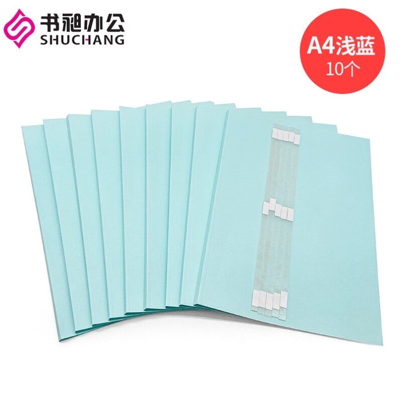 书昶A4纸质封套热熔封套彩色厚卡纸封面热熔胶装机装订机封面档案