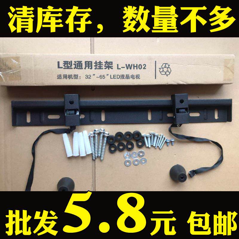 电视挂架通用壁挂L-WH02适合32/40/50/55/65寸液晶挂墙支架通用